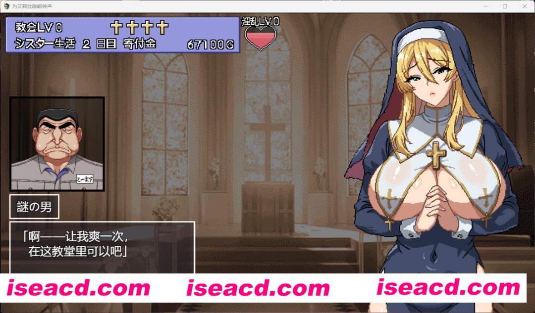 图片[4]-【日式SLG/ai汉化/像素全动态】为修女艾莉丝而鸣的钟声 シスターエリスの為に鐘は鳴る【500M/新作】-嘤嘤怪之家