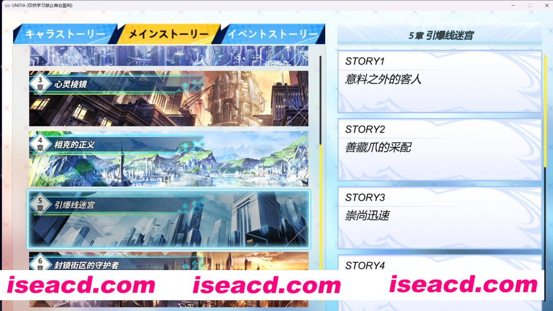 图片[4]-【日本网游破解/精翻汉化】UNITIA 神託の使徒×終焉の女神 全破解离线 mai_geng精翻汉化版【7.9G/全CV/新汉化】-嘤嘤怪之家