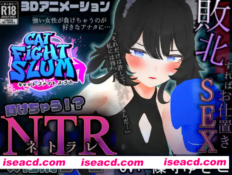 图片[1]-【日式SLG/AI汉化/动态CG】败北就会被NTR的游戏[猫娘米娅大满贯] AI汉化版【1.2G/新作/CV】-嘤嘤怪之家