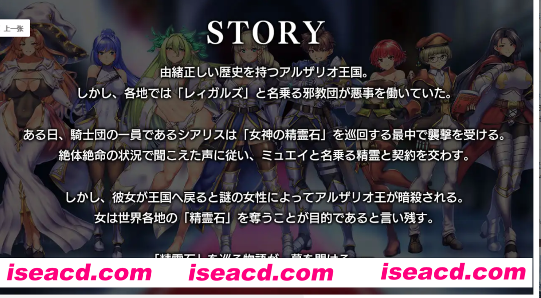 图片[2]-【日式RPG/AI汉化】奥秘学园・魔法 ～ 女神的精神石+存档  AI汉化版【1.4G/新作】-嘤嘤怪之家