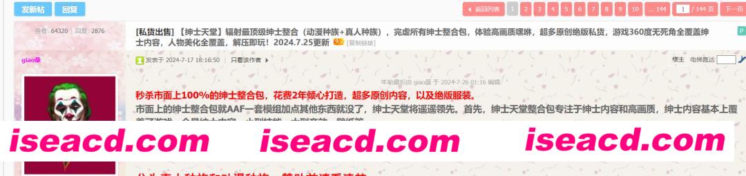 图片[2]-【顶级魔改/一键端】辐射绅士天堂整合-绅士次元：动漫种族 V1.0赞助内部版[超全完整版/多种配置/最新实验室]【223G/新整合】-嘤嘤怪之家