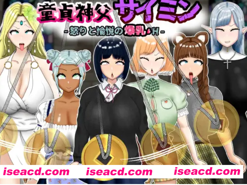 图片[1]-【日式RPG/AI汉化】 童贞神父赛明 -愤怒与愉悦的爆乳忏悔 AI汉化[PC+安卓]【1.7G/新作】-嘤嘤怪之家