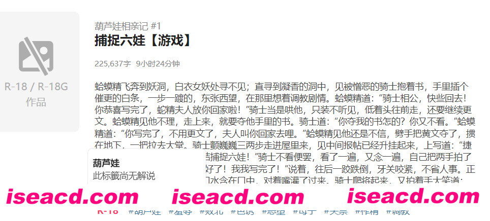 图片[3]-【互动文字游戏/中文】[葫芦娃同人]《捕捉六娃》 官方中文互动版 【50M/新作】-嘤嘤怪之家