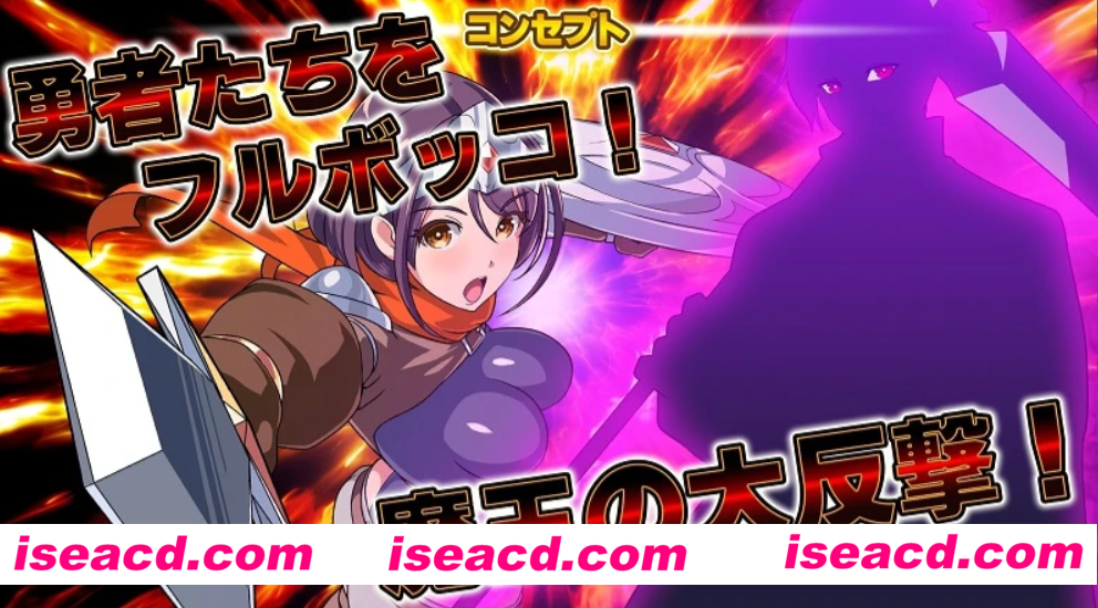 图片[4]-【日式SLG/日文/动态CG】反击的魔王大人/反撃の魔王様 DL官方正式版【600M/新作】-嘤嘤怪之家