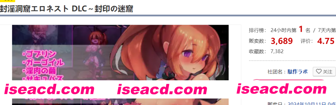 图片[2]-【日式ACT/中文/DLC整合】封印洞窟-涩涩巢穴 官方中文版+迷窟DLC整合 【800M/更新DLC/全CV】-嘤嘤怪之家