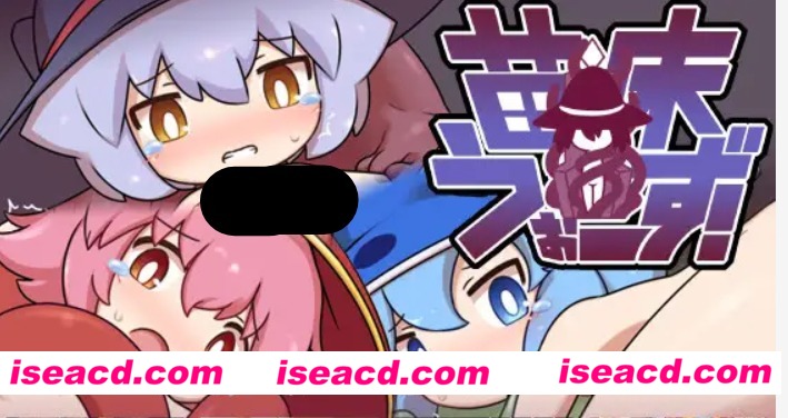 图片[1]-【塔防互动SLG/中文/全动态】苗床大战！苗床うぉーず! V1.03  DL官方中文版 【600M/新作/CV】-嘤嘤怪之家