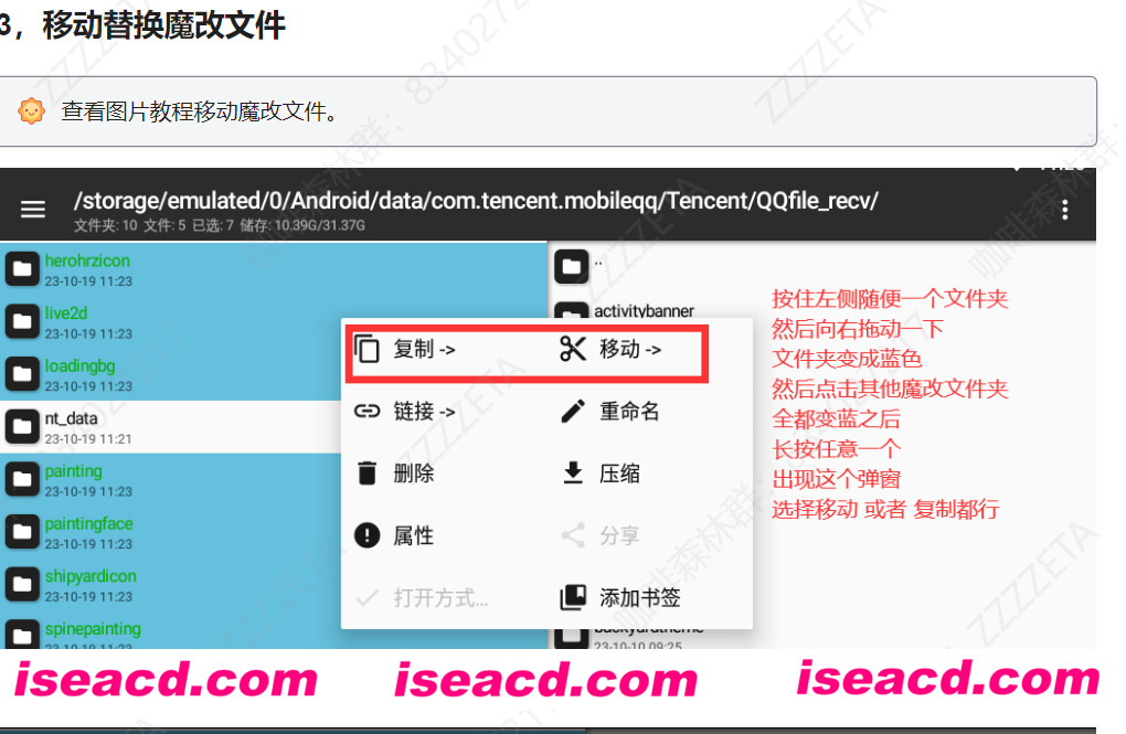 图片[3]-【手游魔改/绅士MOD】碧蓝航线 超邪恶魔改 十月十七日最新更新稳定版+教程+工具【51G/更新】-嘤嘤怪之家