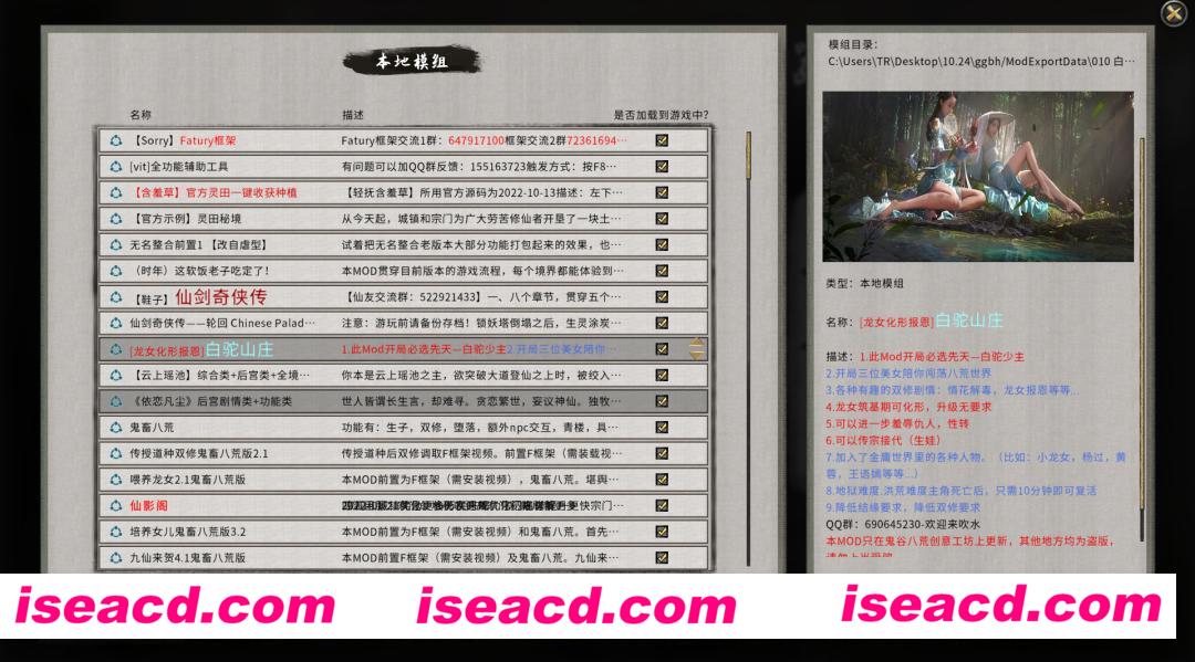 图片[10]-【大作RPG/魔改版/步兵】鬼畜八荒 8009天元山完整懒人整合版 [超过MOD/懒人包/解压即玩]【64G】-嘤嘤怪之家