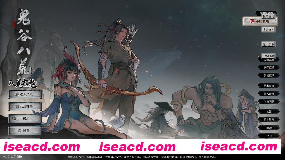 图片[5]-【大作RPG/魔改版/步兵】鬼畜八荒 8009天元山完整懒人整合版 [超过MOD/懒人包/解压即玩]【64G】-嘤嘤怪之家