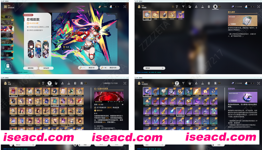 图片[2]-【网游单机版/带剧情】崩坏：星穹铁道 V2.6完美中文单机版 带剧情端+指令工具【41.9G/更新】-嘤嘤怪之家