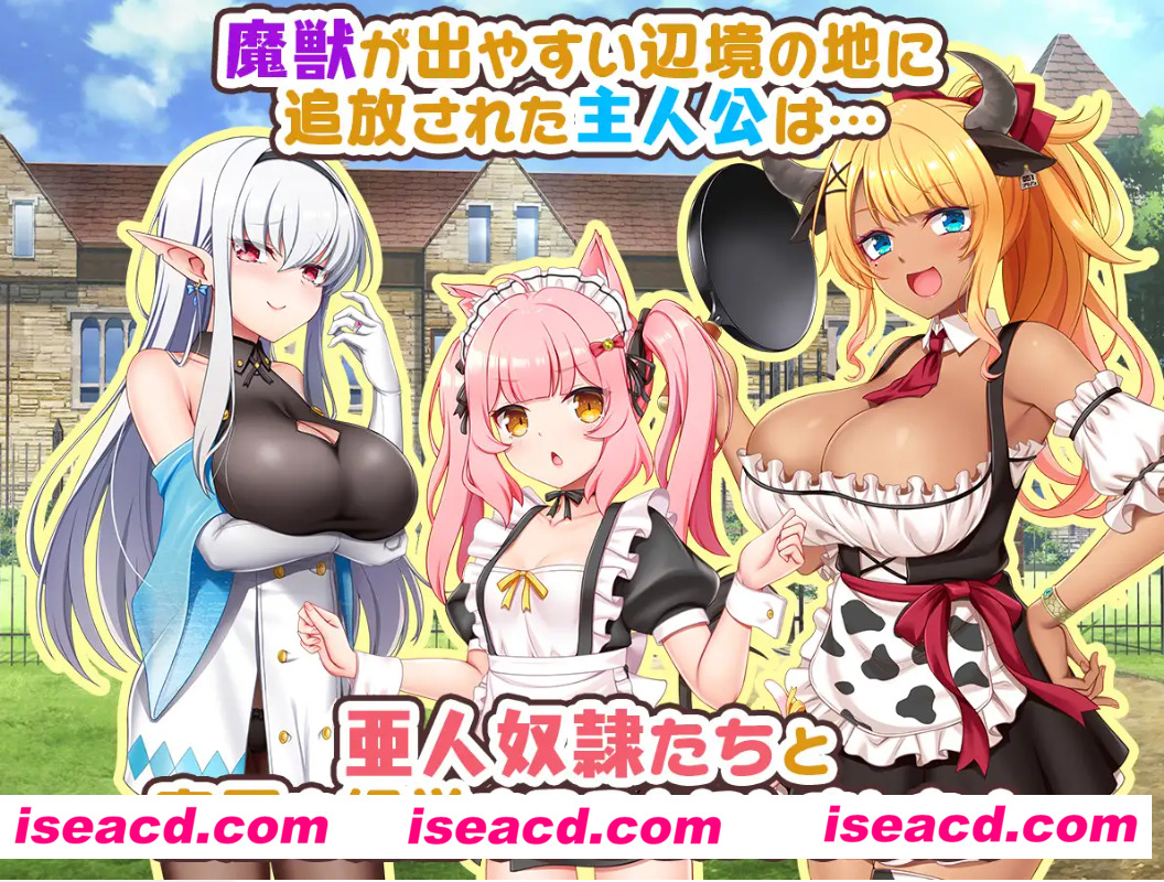 图片[1]-【日式RPG/AI汉化】旅店店主和亚人奴隶 Ver1.01 AI汉化版【550M/新作】-嘤嘤怪之家