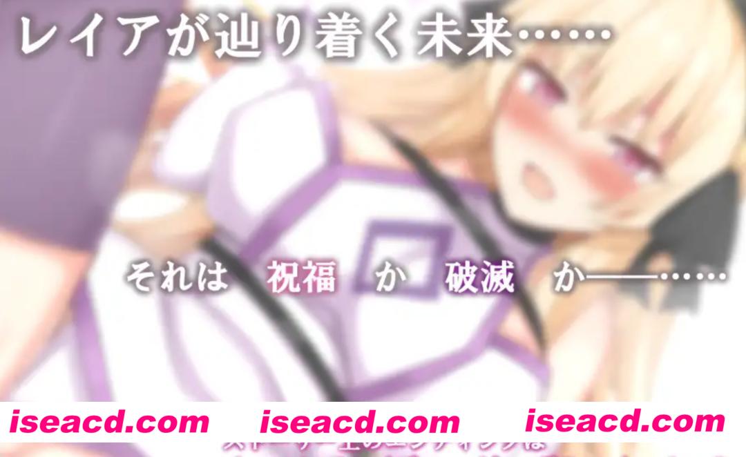 图片[1]-【日式RPG/AI汉化/PC+安卓】NTR 圣女骑士蕾雅-击败魔王之后- AI汉化版【300M/新作】-嘤嘤怪之家