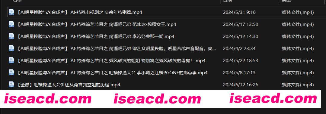 图片[2]-【特殊作品/牛逼合集/步兵】超牛逼❤特殊魔改综艺大合集！热巴杨颖超多明星换脸魔改！步兵大合集[8V]【18.5G】-嘤嘤怪之家