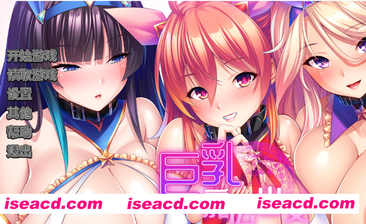 图片[1]-【日式ADV/中文】巨RU魔法少女之鬼畜调教 STEAM官方中文版【1.1G/新作/全CV】-嘤嘤怪之家
