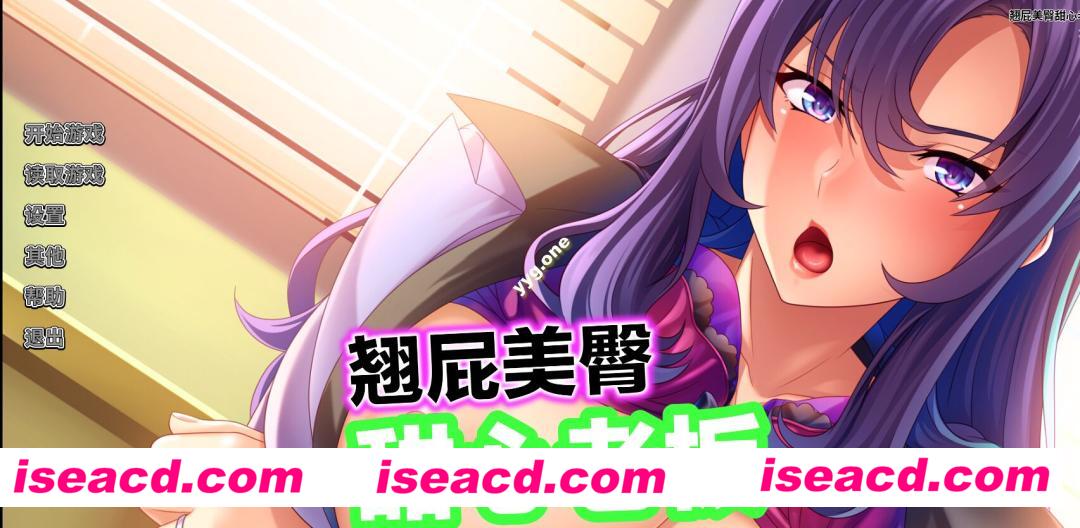 图片[1]-【日式ADV/中文】[MIEL]翘屁美臀 甜心老板 steam官方中文版【700M/全CV】-嘤嘤怪之家