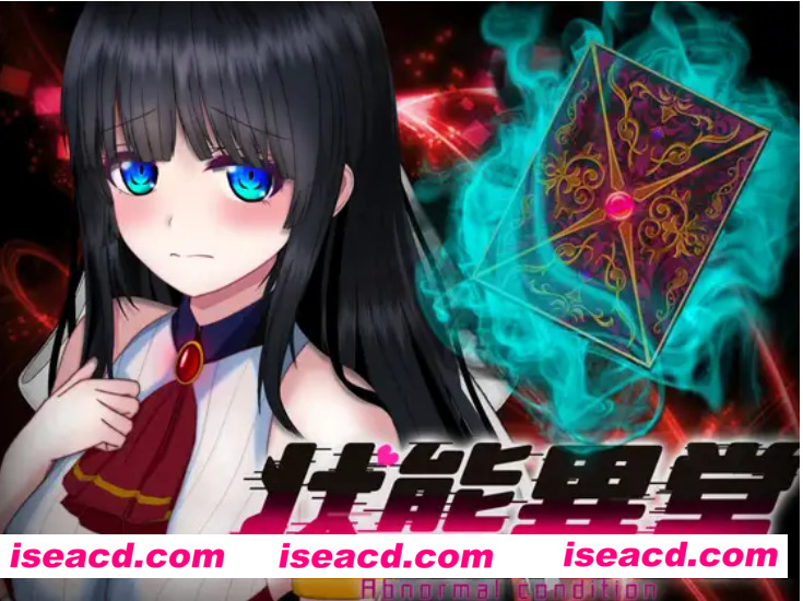 图片[1]-【日式RPG/AI汉化/PC+安卓】状態異常 =Abnormal Condition= ～弱体化/薬物中毒/恐怖/魅了編～ AI汉化版【1.2G/新作/CV】-嘤嘤怪之家