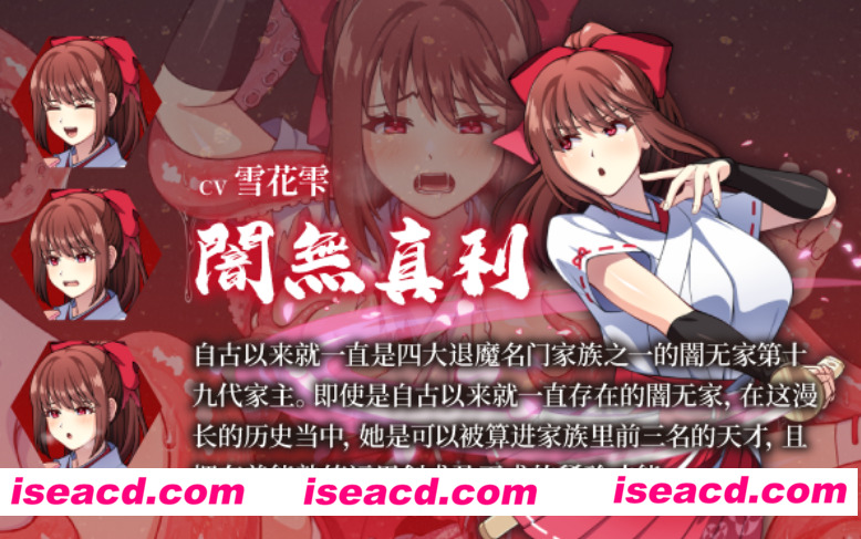 图片[3]-【日式RPG/中文/步兵】天才退魔师才不会屈服于触手妖魔 官方中文步兵版【1.2G/新作】-嘤嘤怪之家