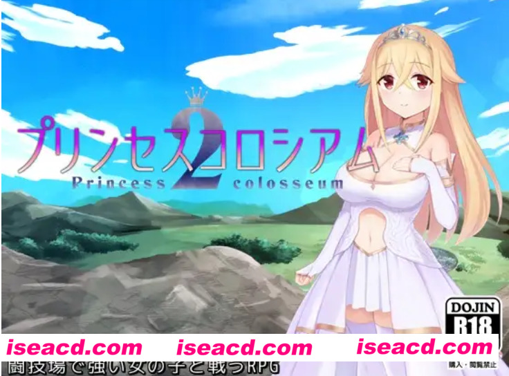 图片[1]-【日式RPG/AI汉化】公主竞技场2 プリンセスコロシアム2  AI汉化版【1.4G/新作】-嘤嘤怪之家