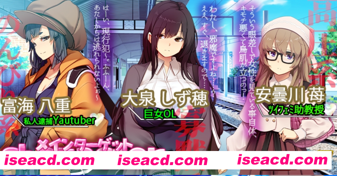 图片[3]-【大作SLG/中文/全动态3D】满员率300%电车 3≒ & 満車率300% 3≒ 官方中文版[3月新作] 【11G/全CV/新作】-嘤嘤怪之家