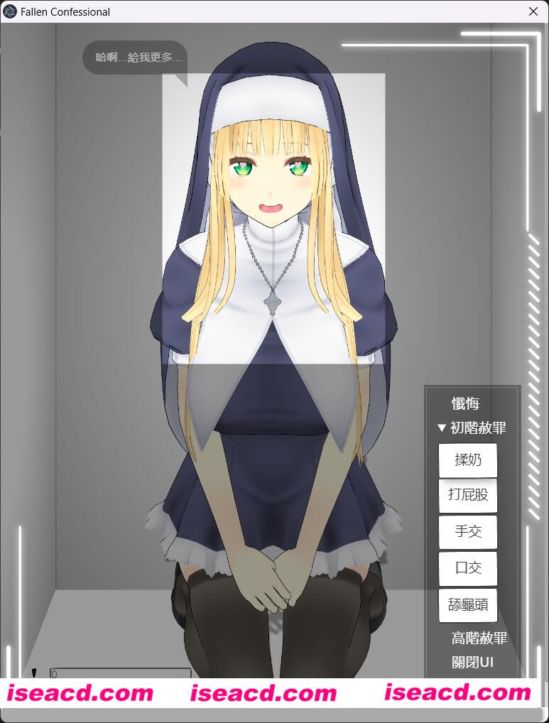 图片[3]-【互动SLG/中文/3D】即堕的忏悔室-即堕ち懺悔室 DL官方中文版 【500M/新作】-嘤嘤怪之家