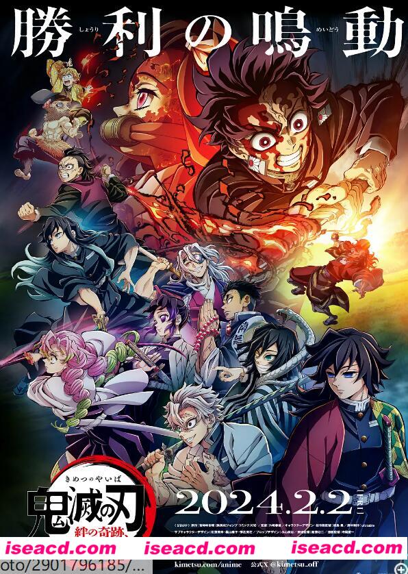 图片[1]-【24年4月新番/中字/完结】鬼灭之刃 柱训练篇 鬼滅の刃 柱稽古編 全8集中字1080P【4.7G】-嘤嘤怪之家