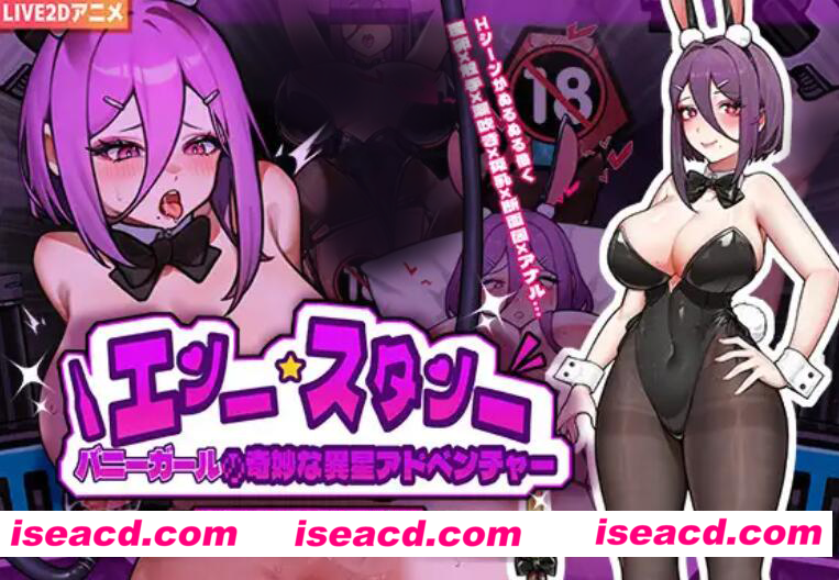 图片[1]-【日死ACT/中文/全动态】兔女郎的奇怪异星冒险 Ver0714 官方中文版【600M/新作/全CV】-嘤嘤怪之家