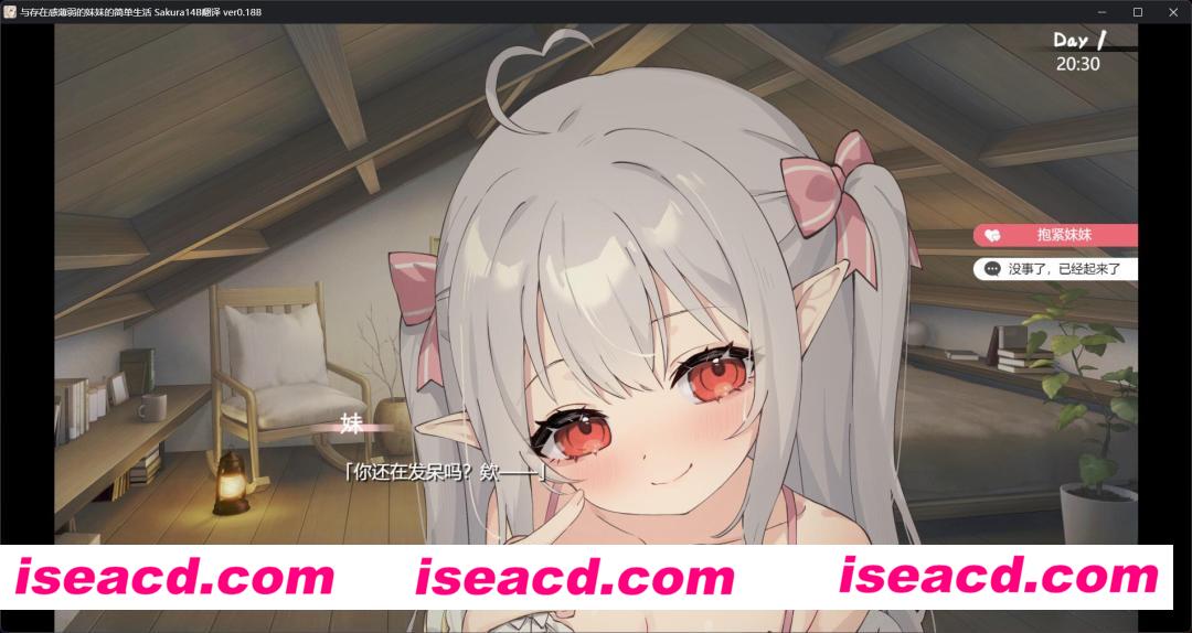 图片[1]-【日式SLG/汉化/全动态】和存在感薄弱妹妹的简单生活 V0.188 AI汉化润色版【1.1G/新作/全CV】-嘤嘤怪之家