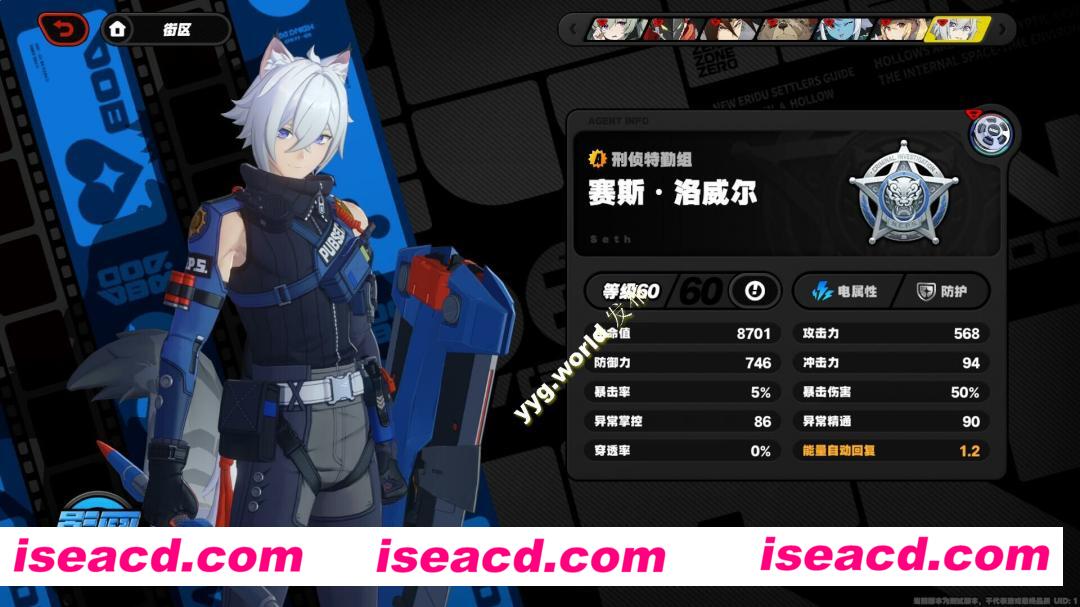 图片[3]-【网游单机版/一键端】绝区零 V1.10 测试服本地单机版[一键端/全角色/新人物]【45G/新作】-嘤嘤怪之家