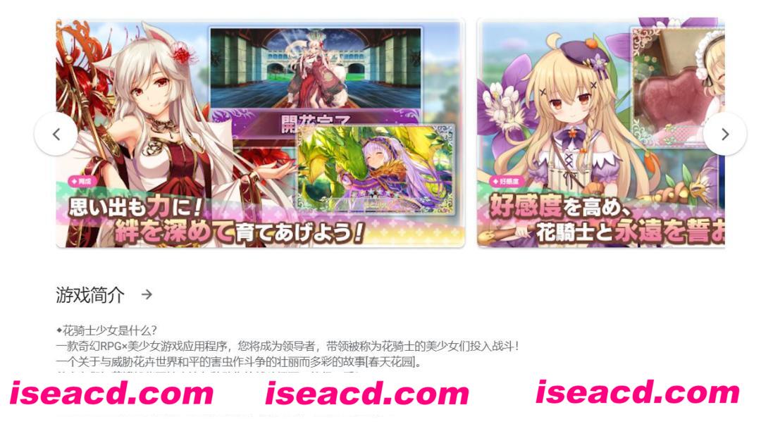 图片[5]-【日本绅游/AI汉化/破解版】美少女花骑士 Flower Knight Girl 1.1 离线版+汉化补丁【7G/全CV】-嘤嘤怪之家