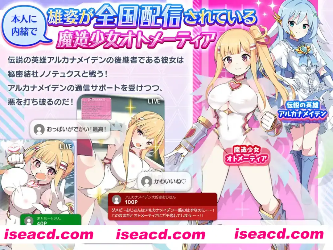 图片[1]-【日式RPG/AI汉化】魔造少女亚提亚~全羞耻直播中! V1.13 AI汉化润色版【1G/新作】-嘤嘤怪之家