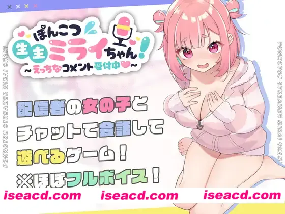 图片[5]-【日式SLG/AI汉化/动态CG】笨蛋主播未来酱～接受不正经的评论哦 AI汉化润色版【1G/新作】-嘤嘤怪之家