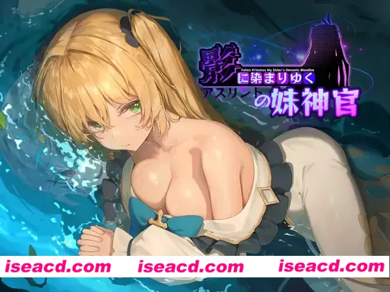 图片[1]-【日式RPG/中文/全动态】影色渐染~阿斯林顿的妹神官~ Demo0.1 官方中文版【1G/新作】-嘤嘤怪之家