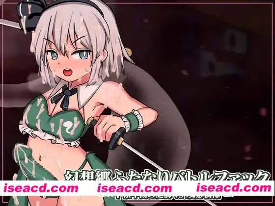 图片[1]-【日式SLG/中文/全动态】幻想乡扶她争霸战～半阴半阳的庭师VS双形偶像 幻想郷ふたなりバトルファック ～ 半陰半陽の庭師VS双形偶像 DL官方中文版【700M/新作】-嘤嘤怪之家