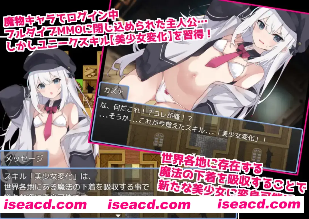 图片[1]-【日式RPG/AI汉化】拥有“美少女变化”技能的我被关在家里RPG的话，会被严重侵犯的！ AI汉化版 【950M/新作】-嘤嘤怪之家