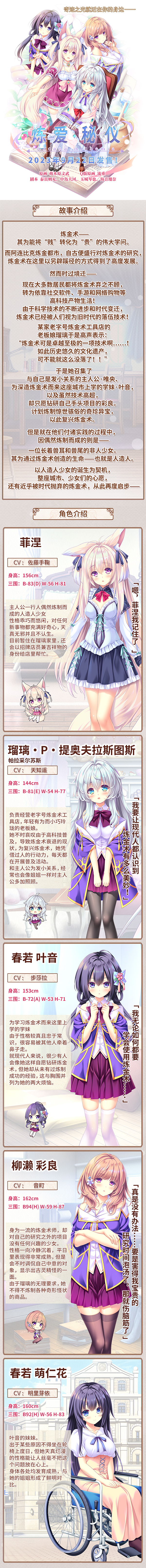 图片[1]-【GAL/中文/动态】[方糖社]炼爱秘仪-Arcana Alchemia 官方中文版【4.5G/日文配音】-嘤嘤怪之家