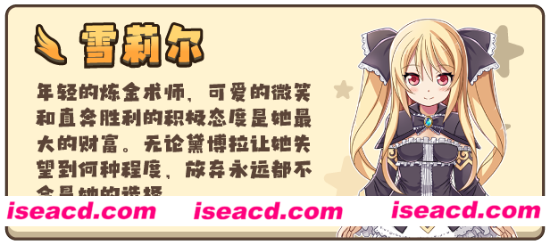 图片[2]-【日式RPG/中文/步兵】雪莉尔的大冒险～金色巨龙与遗迹之岛 官方中文步兵版【1G/全CV】-嘤嘤怪之家