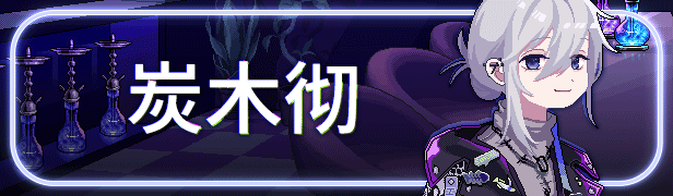 图片[8]-【互动经营SLG/中文/动态CG】《水烟水雾 Hookah Haze》 V1.00 官方中文硬盘版【1G】-嘤嘤怪之家