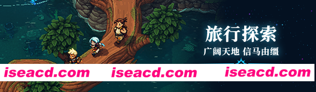 图片[3]-【RPG/中文】《星之海/Sea of Stars》v1.1.53063-集成Dawn of Equinox-秋分黎明  官方中文版【3.9G】-嘤嘤怪之家