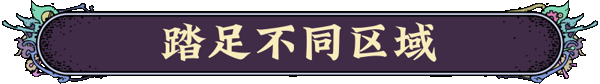 图片[8]-【策略SLG/中文/战略】《奇星协力 (Synergy)》v0.1.24 官方中文硬盘版【900M】-嘤嘤怪之家