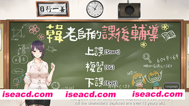 图片[1]-【SLG/中文/步兵】韩老师的课后辅导V1.3.1.8.15-中文语音步兵版【600M/带DLC/中配】-嘤嘤怪之家