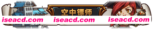图片[2]-【塔防RPG/中文/肉鸽】天行镖客/Sky Escort v1.0.0625  官方中文硬盘版【740M】-嘤嘤怪之家