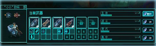 图片[7]-【射击弹幕ACT/中文/肉鸽】《绝境使者 TimeTreker》V0.1.24 官方中文硬盘版【200M/新作】-嘤嘤怪之家