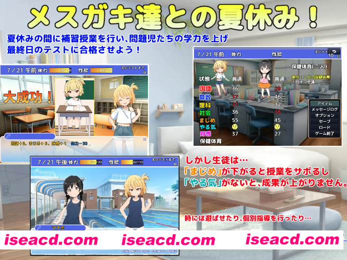 图片[2]-【日式互动SLG/精翻汉化】雌小鬼课堂!/メ○ガキ授業! v2.00 甜族星人赞助汉化版【750M/新汉化/全CV】-嘤嘤怪之家