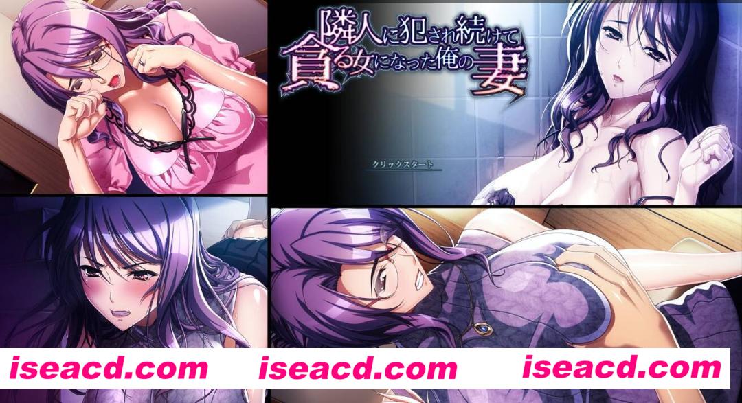 图片[1]-【ADV/AI汉化/合集】我被邻居玩坏的妻子+DLC整合 AI汉化版/存档【4.7G/全CV】-嘤嘤怪之家