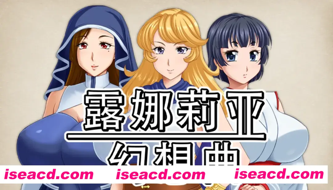 图片[1]-【日式RPG/中文/步兵】 露娜莉亚幻想曲 LunariaFantasia v1.01 STEAM官方中文步兵版【1.5G/新作】-嘤嘤怪之家