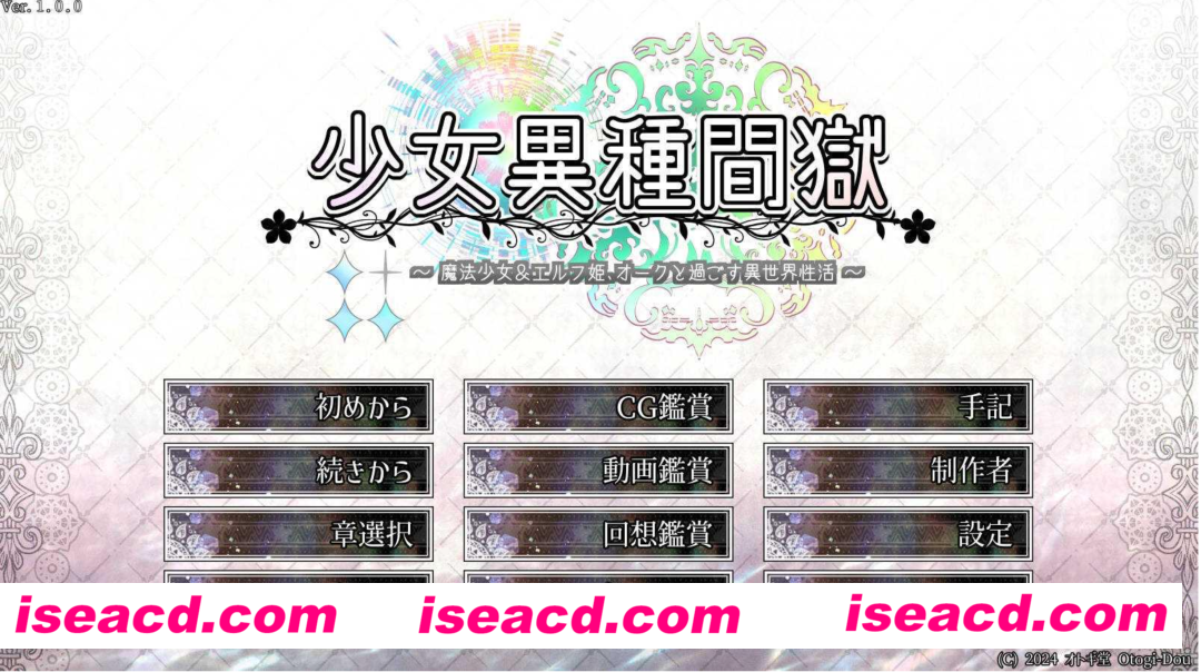 图片[1]-【日式ADV/AI汉化/动态CG】少女异种囚笼 ～魔法少女&精灵公主，与兽人共度的异世界生活～ AI汉化版【2.5G/新作/全CV】-嘤嘤怪之家