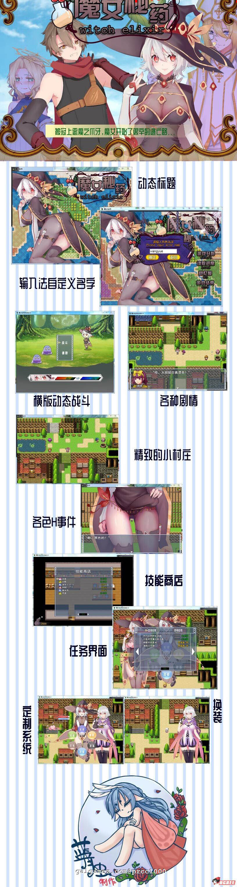 图片[2]-【RPG/中文/步兵】魔女秘药：Witch elixir Ver 1.12 官方中文步兵版+CG包【1G】-嘤嘤怪之家