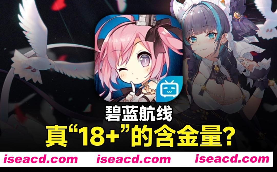 图片[1]-【手游魔改/绅士MOD】碧蓝航线 超邪恶魔改 十月十七日最新更新稳定版+教程+工具【51G/更新】-嘤嘤怪之家