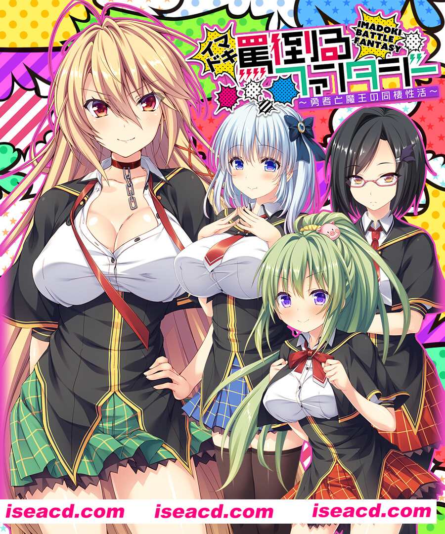 图片[1]-【日式ADV/精翻汉化/动态】现今破口大骂幻想曲～勇者与魔王的同居生活 精翻汉化版【1.2G/全CV】-嘤嘤怪之家