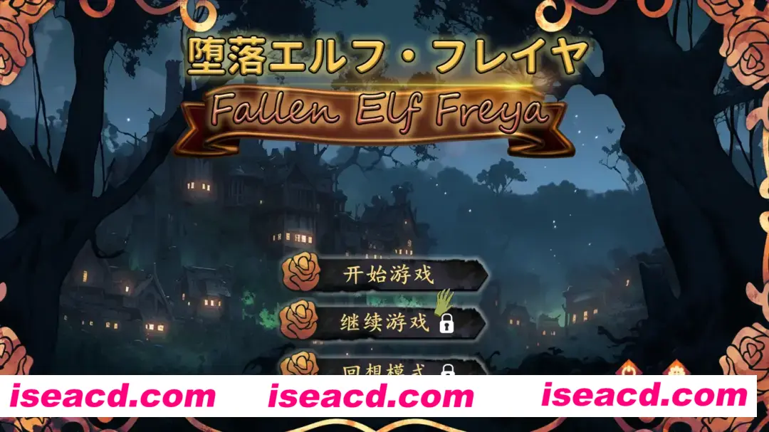 图片[2]-【日系SLG/官中/NTR】堕落精灵·芙蕾雅 堕落エルフ・フレイヤ DL官方中文版【645M】-嘤嘤怪之家